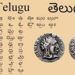 telugu