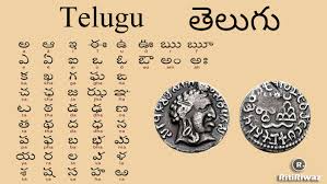 telugu